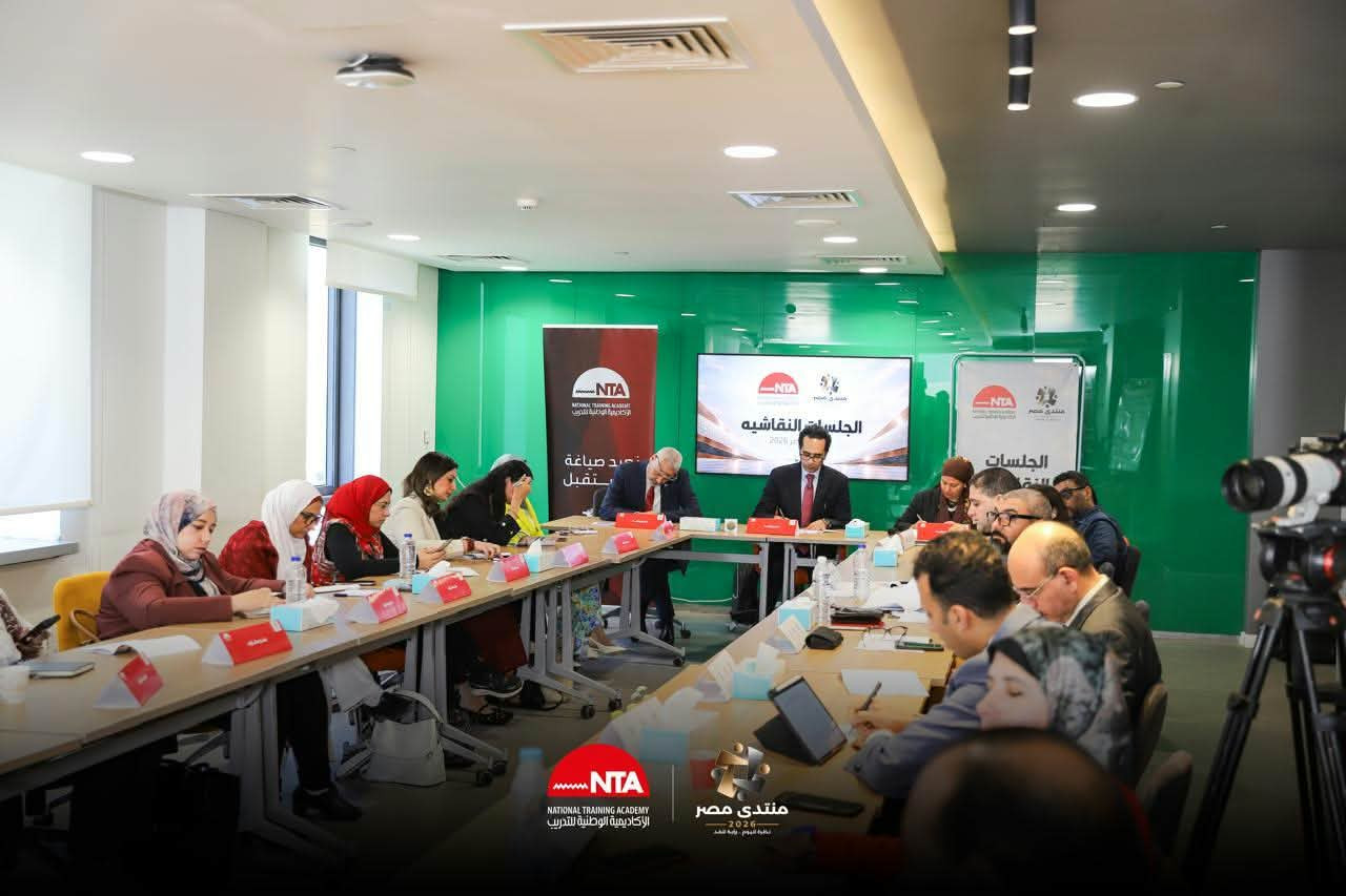 الأكاديمية الوطنية للتدريب