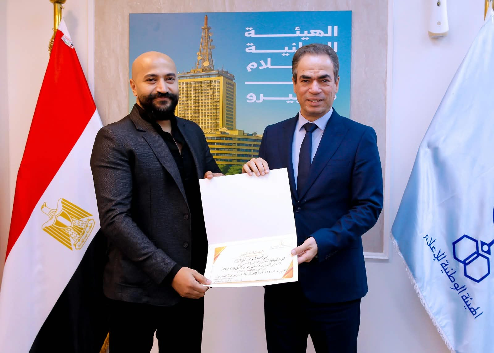 الهيئة