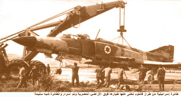 معركة المنصورة الجوية