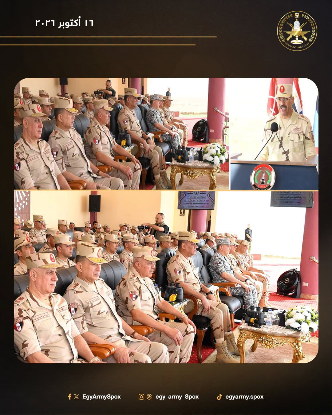 وزير الدفاع والإنتاج الحربى