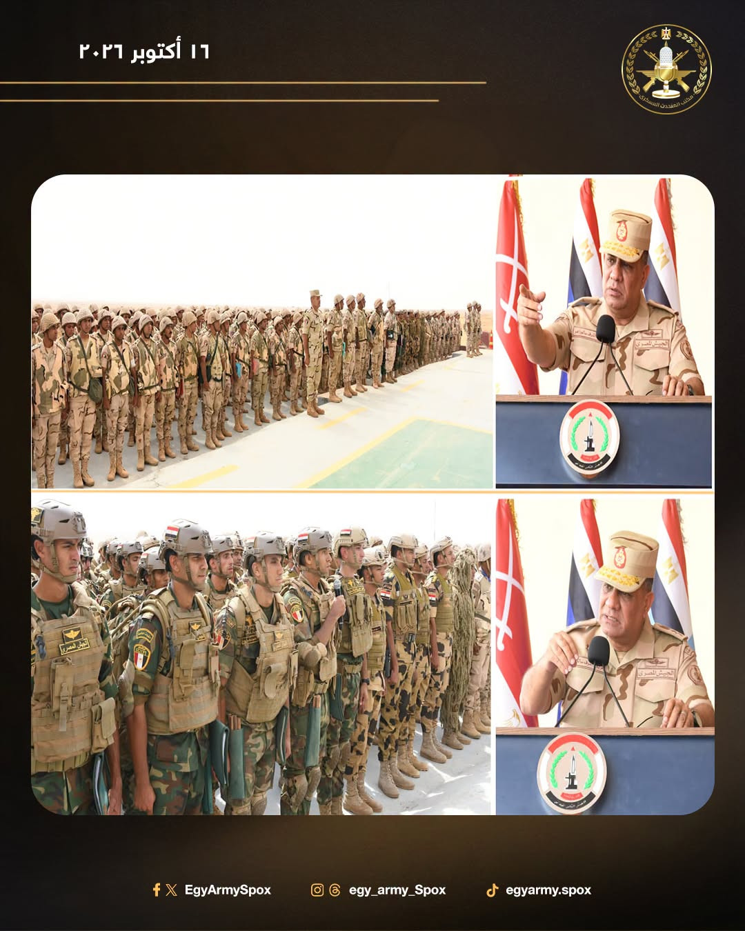 وزير الدفاع والإنتاج الحربى