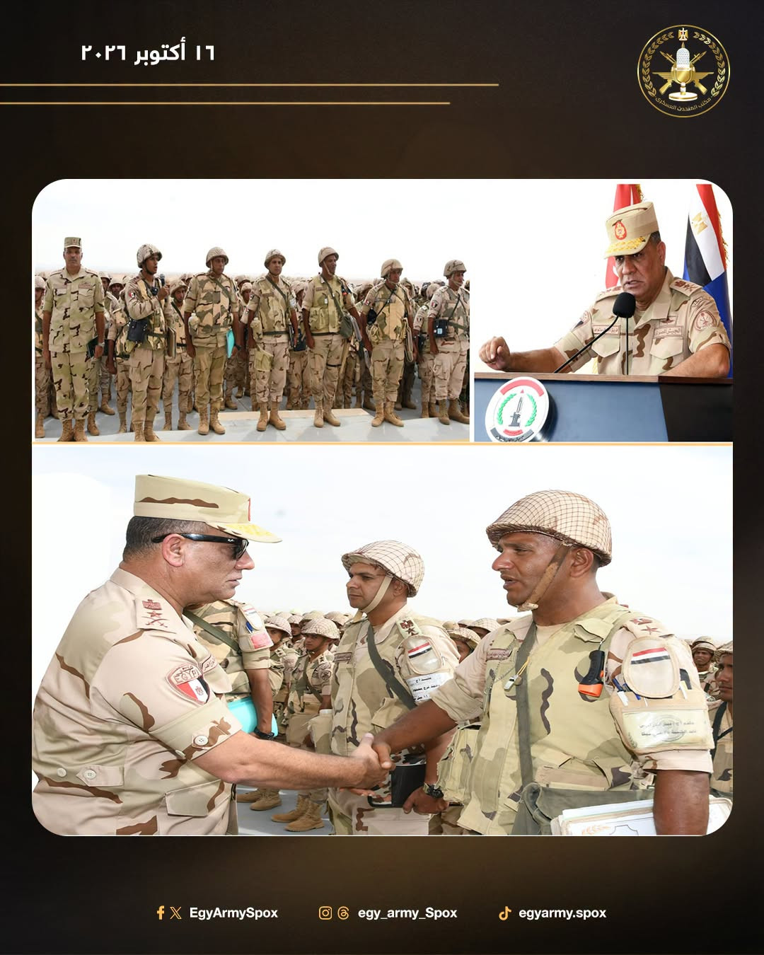 وزير الدفاع والإنتاج الحربى