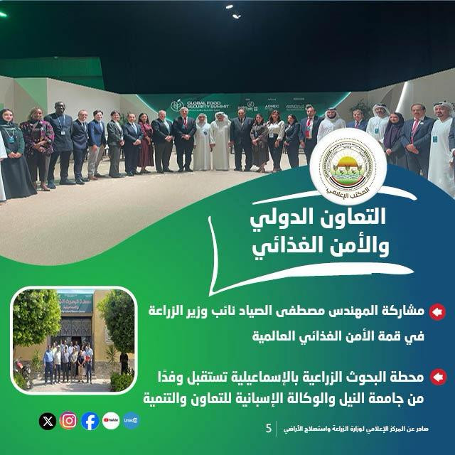 لزراعة