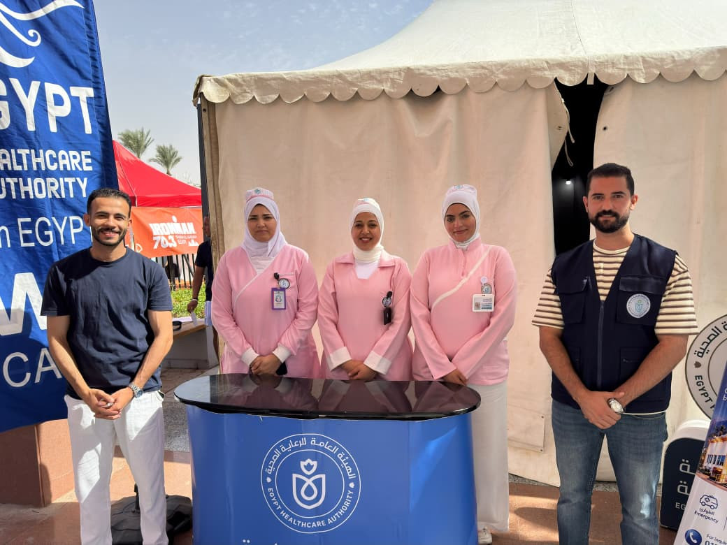 الهيئة العامة للرعاية الصحية