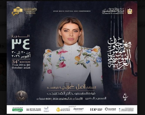 أمل غربى