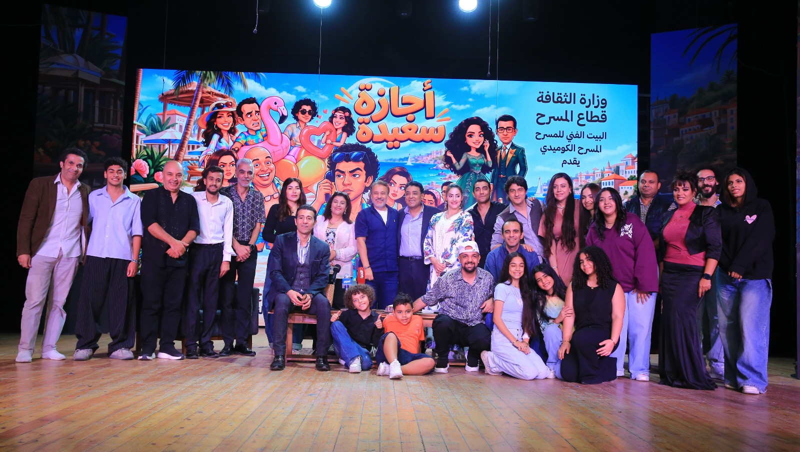 اجازة سعيدة