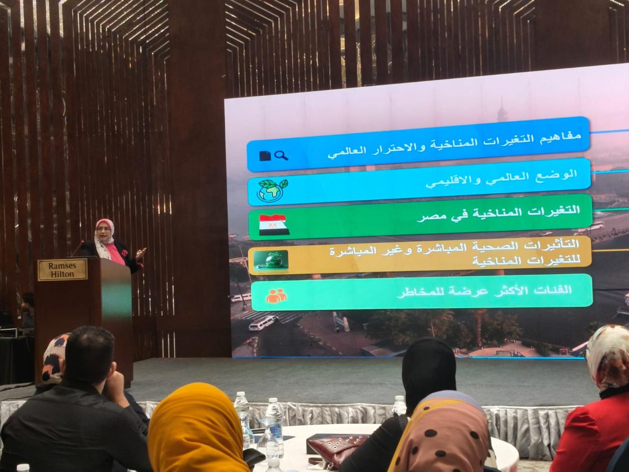 الصحة