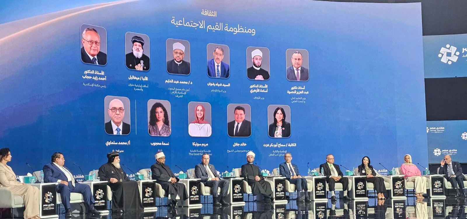 وزير الأوقاف يناقش تجديد الخطاب الديني وتعزيز القيم المجتمعية بمنتدى &laquo;