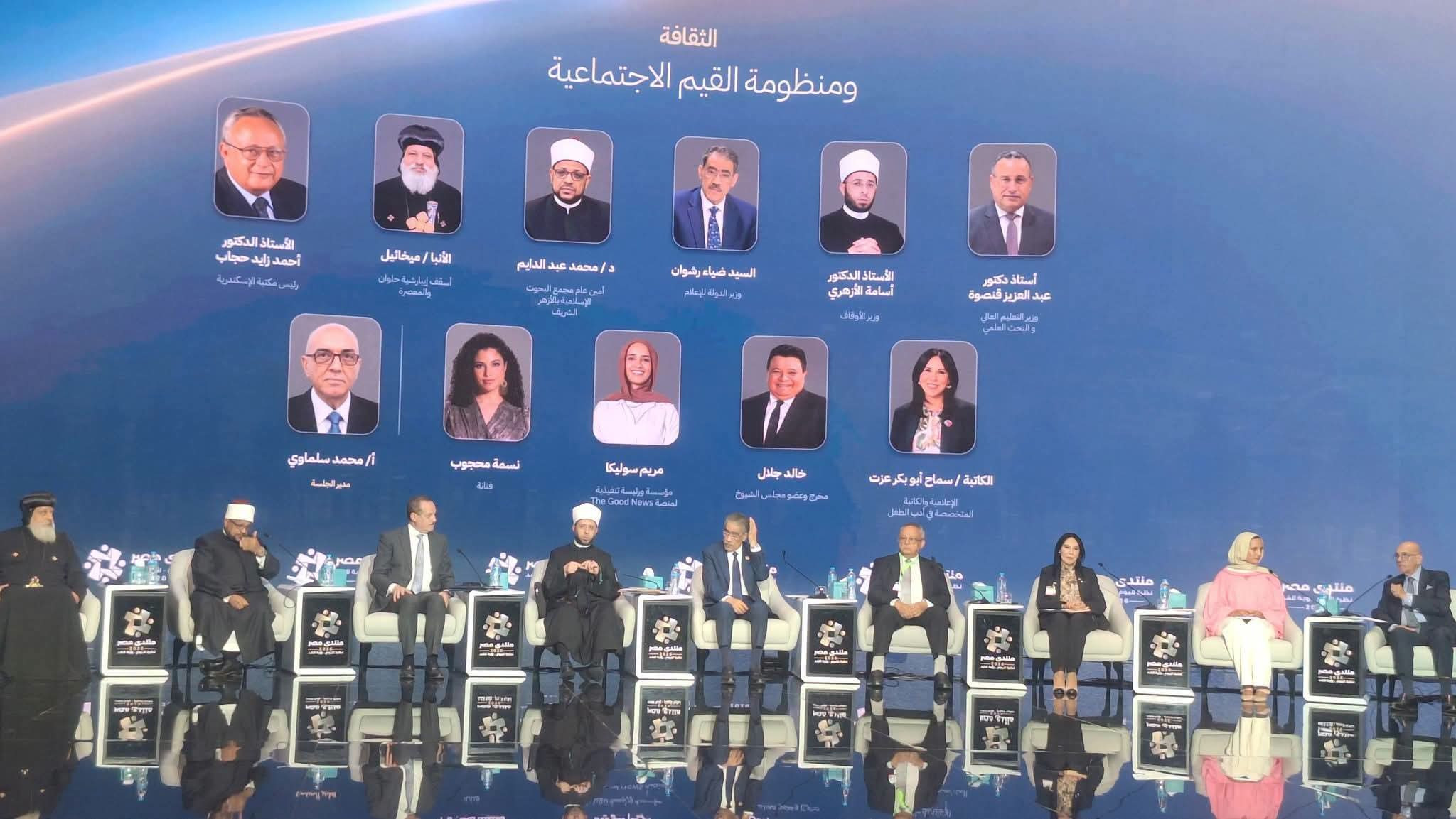وزير الأوقاف يناقش تجديد الخطاب الديني وتعزيز القيم المجتمعية بمنتدى &laquo;
