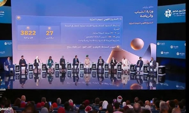 وزير الشباب
