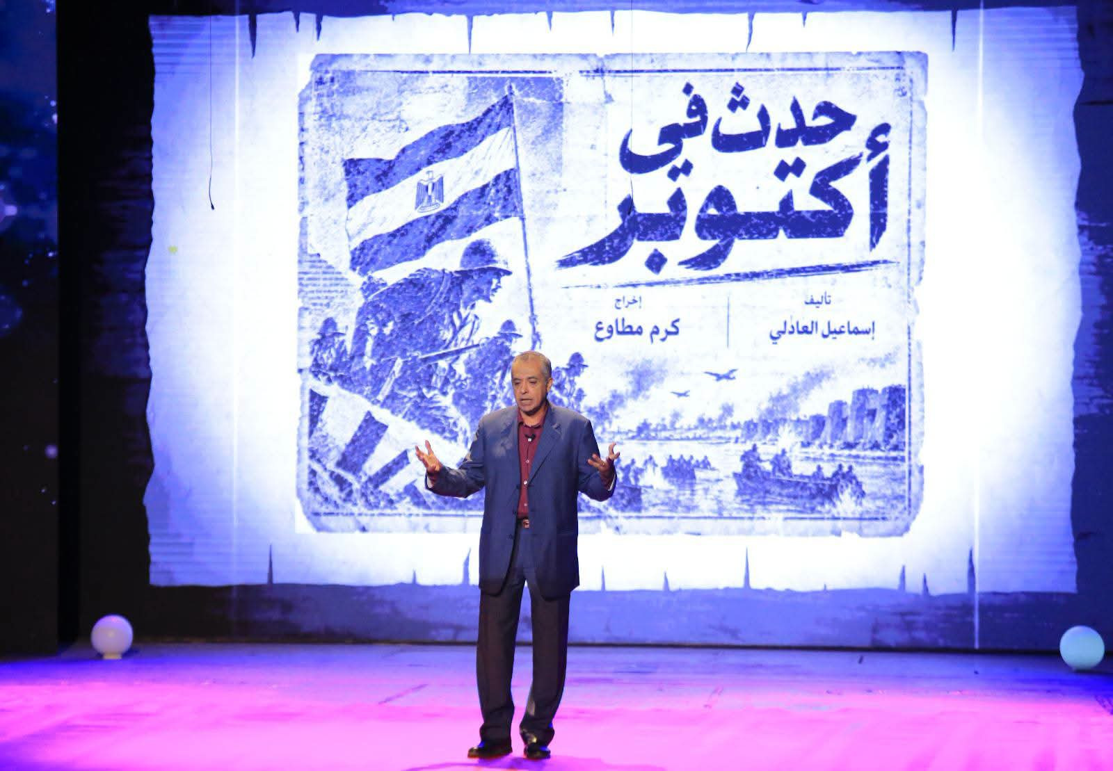 اكتوبر بالمسرح القومي