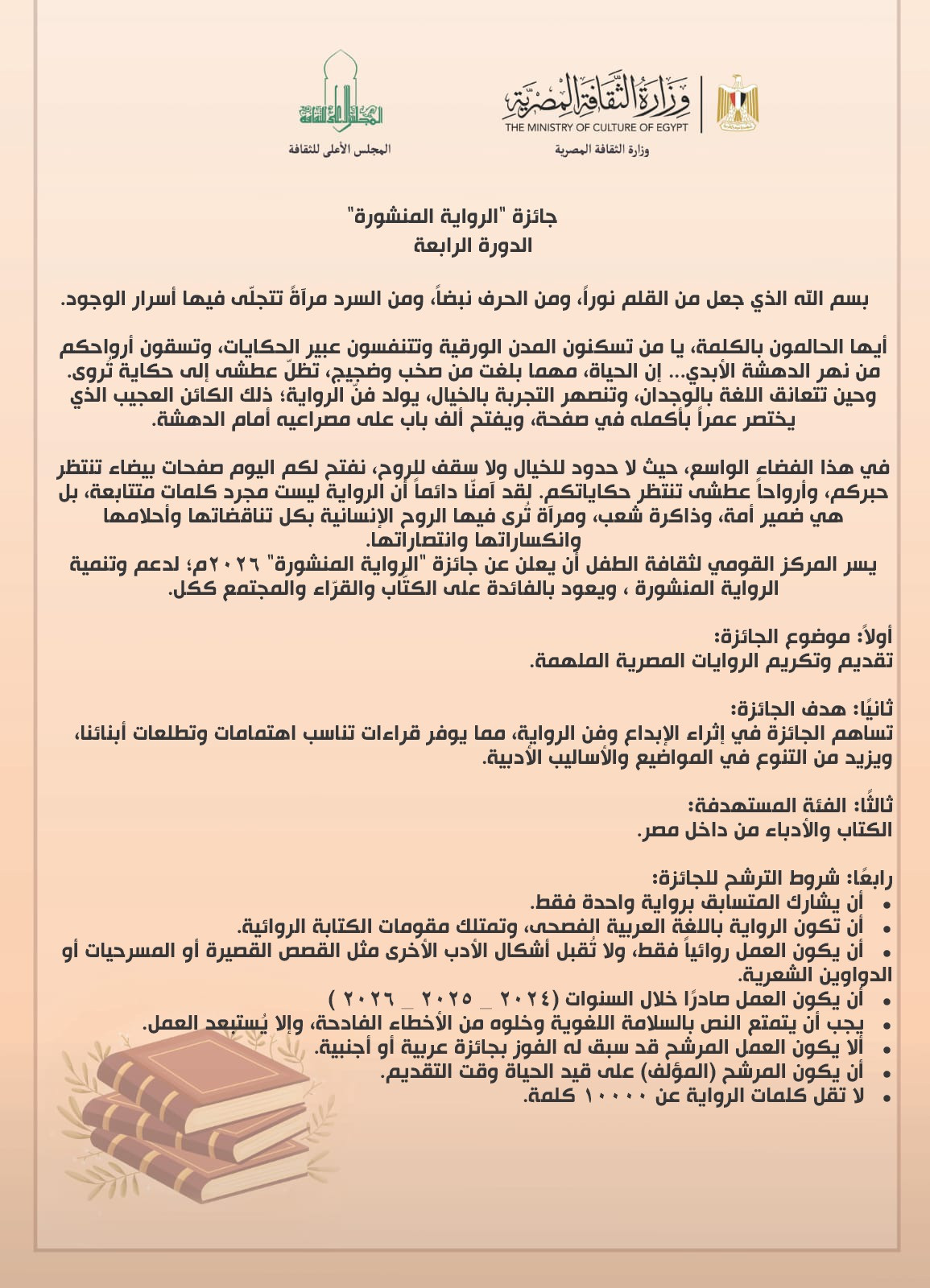رواية اليافعين