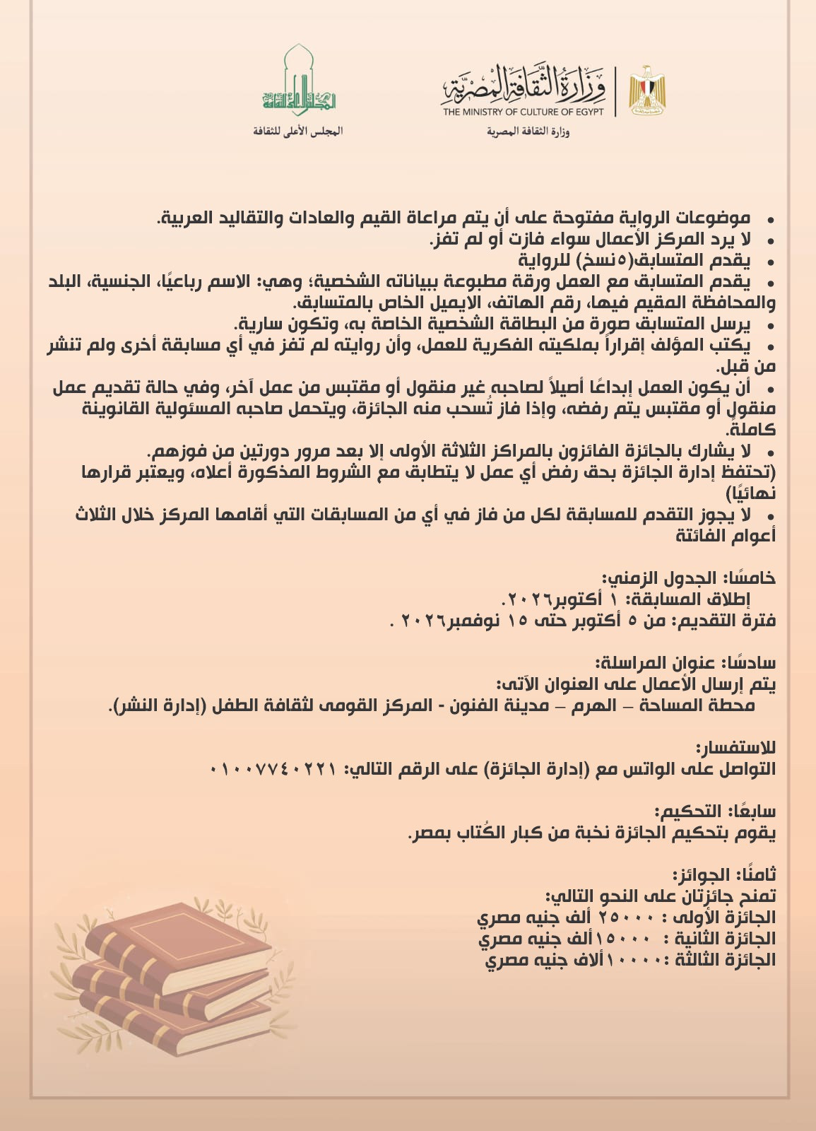 رواية اليافعين