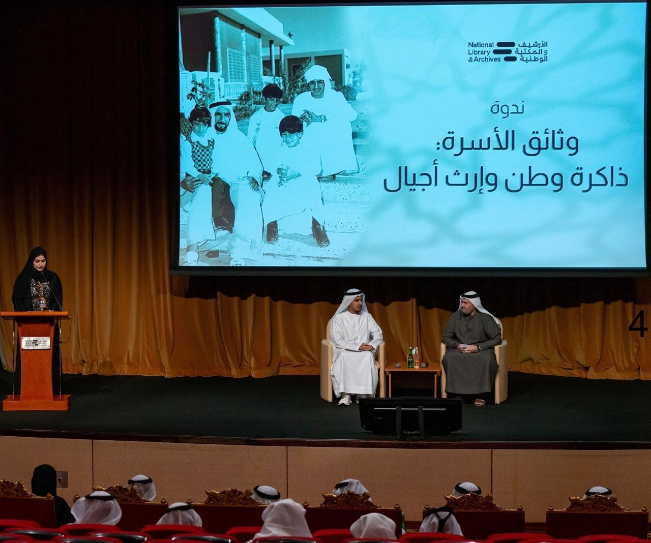 الأرشيف والمكتبة الوطنية بالإمارات