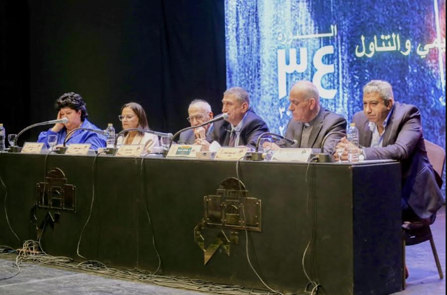 المؤتمر العلمى لمهرجان الموسيقى العربية 34