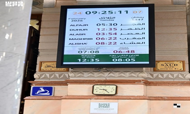 هيئة العناية بالمسجد الحرام