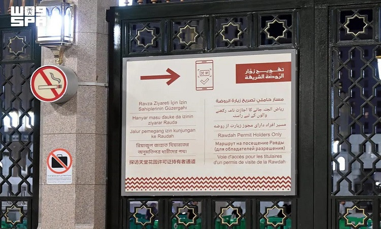هيئة العناية بالمسجد الحرام