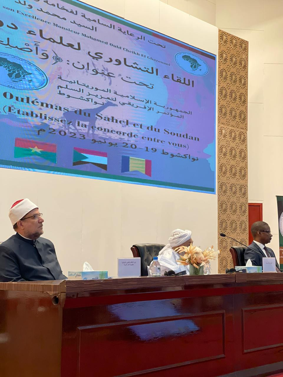 وزير الأوقاف