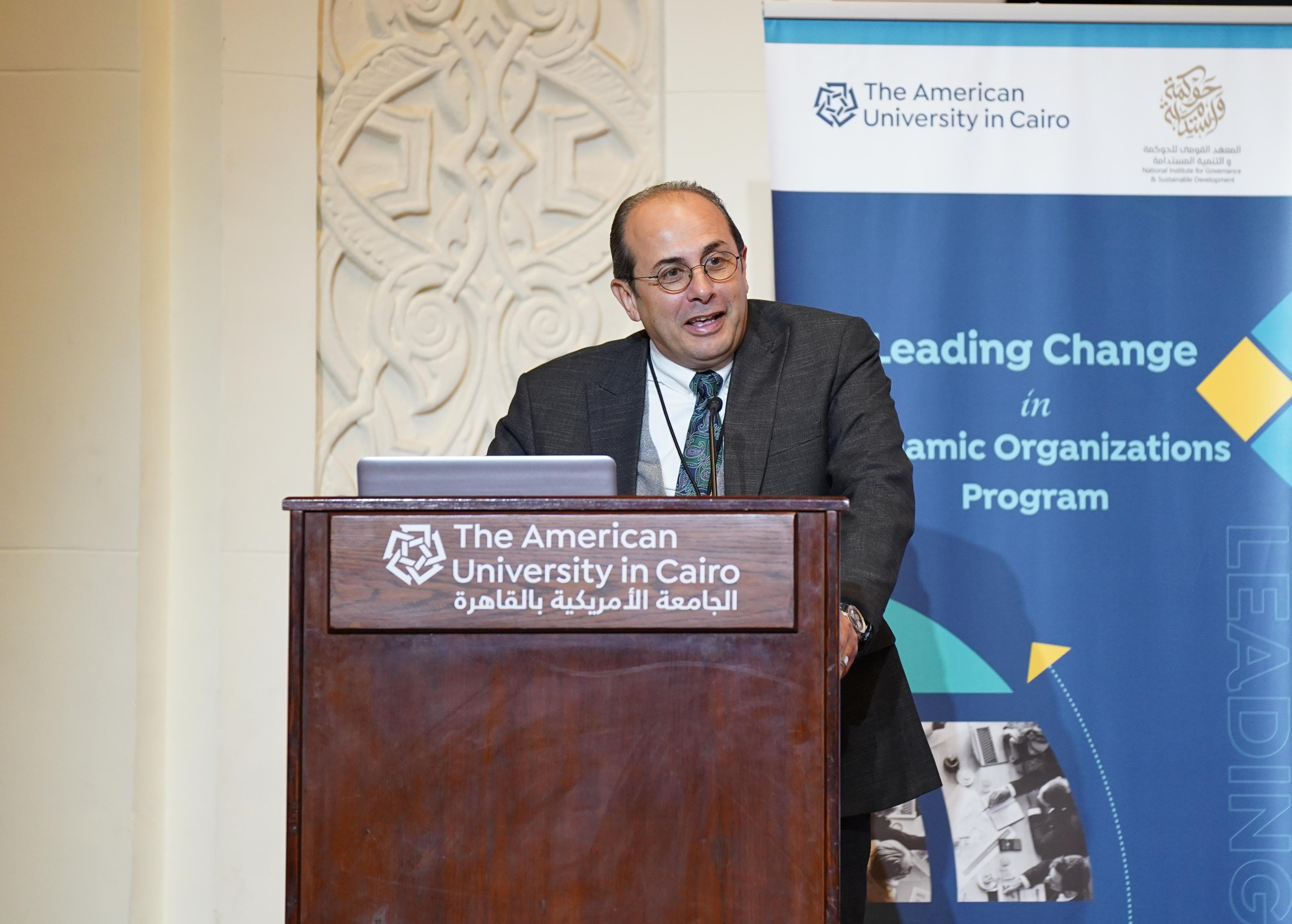 القومي للحوكمة