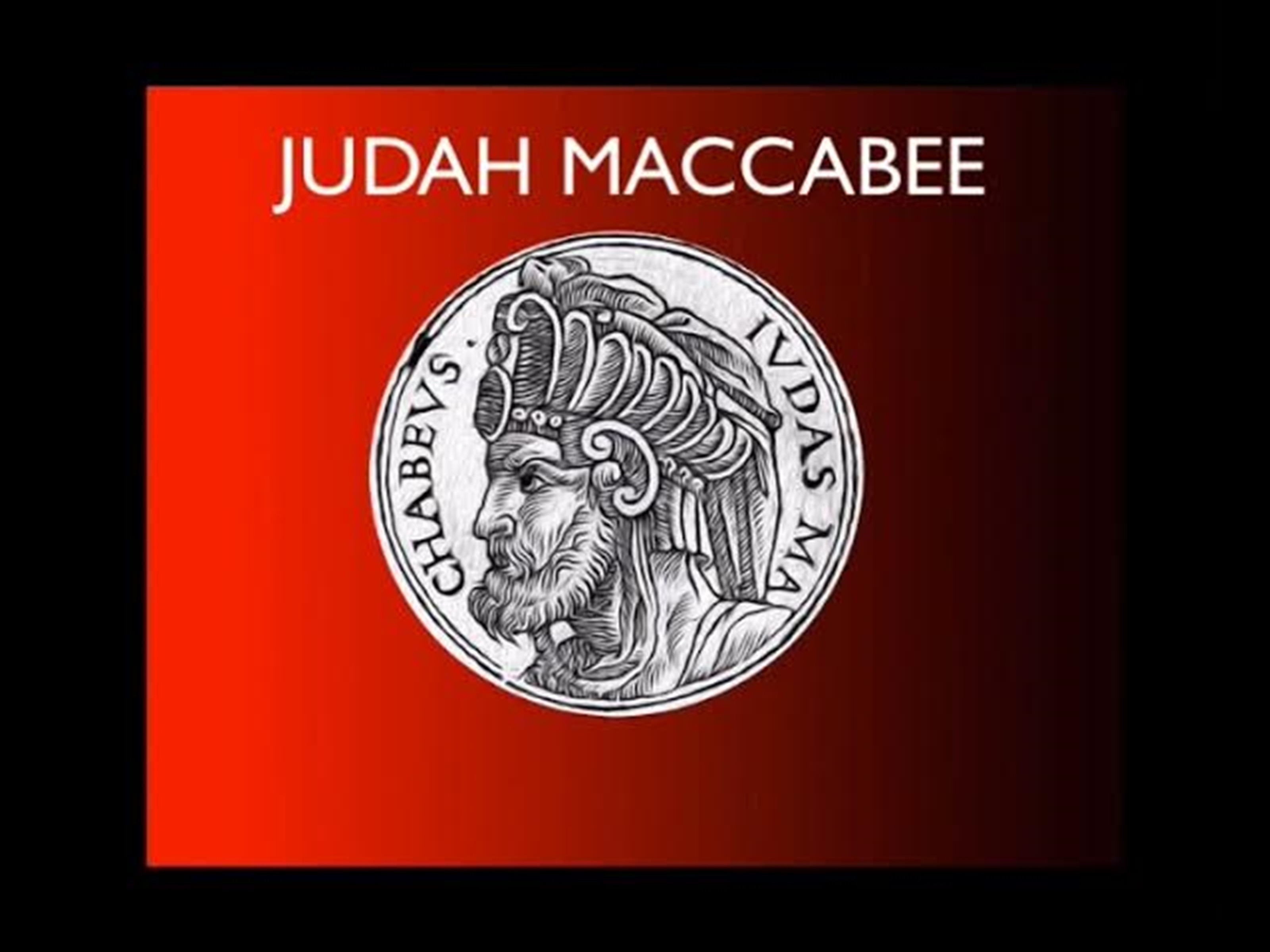 يهوذا المكابي