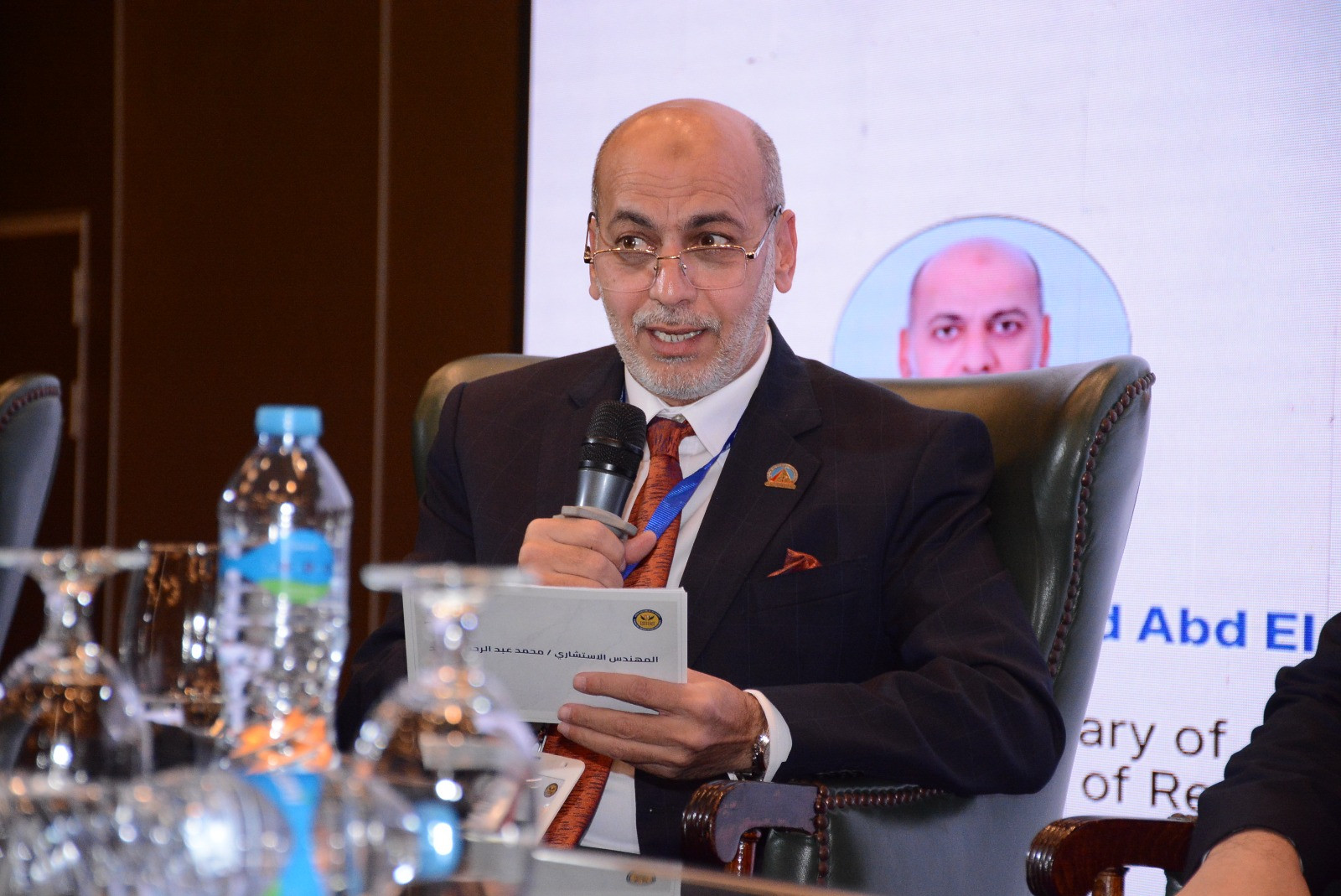 المؤتمر الدولي لخباء التقييم العقاري