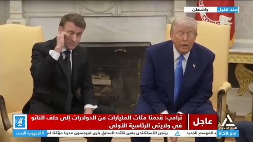 ترامب وماكرون