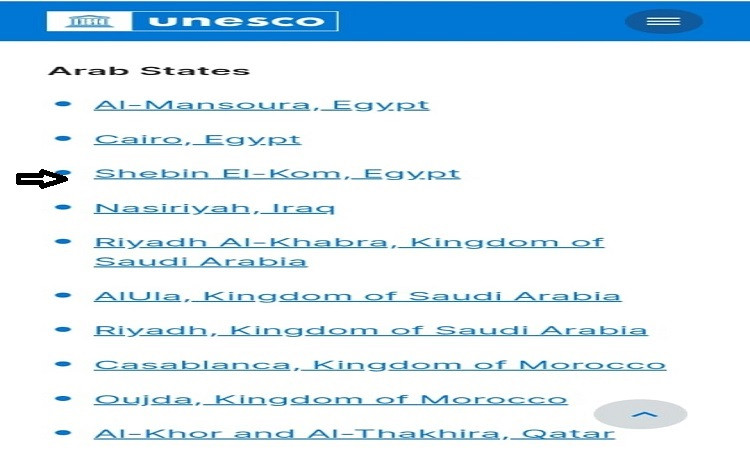 محافظ المنوفية: انضمام شبين الكوم للشبكة العالمية لمدن التعلم لعام 202